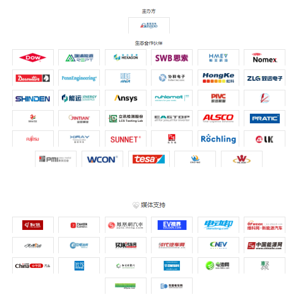 倒計(jì)時(shí)5天！2021中國(guó)下一代汽車高質(zhì)量發(fā)展論壇?新能源汽車三電先進(jìn)技術(shù)?即將開(kāi)啟