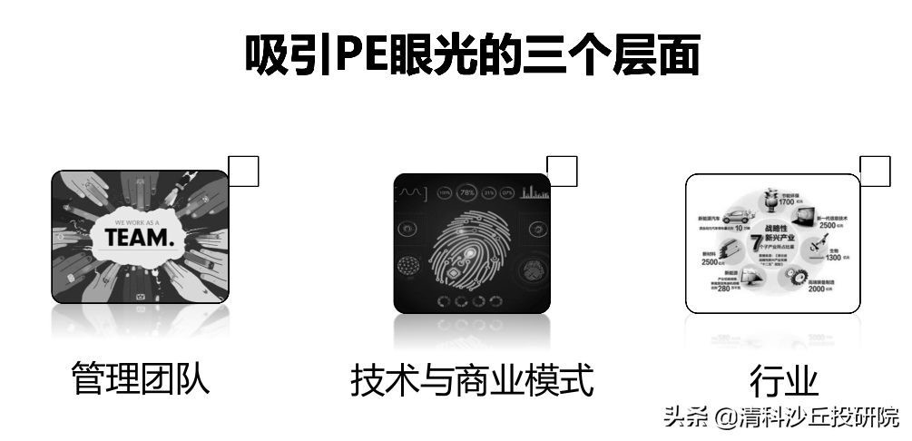 東方富海陳瑋：未來十年 中國創投將迎來“三大機會”！