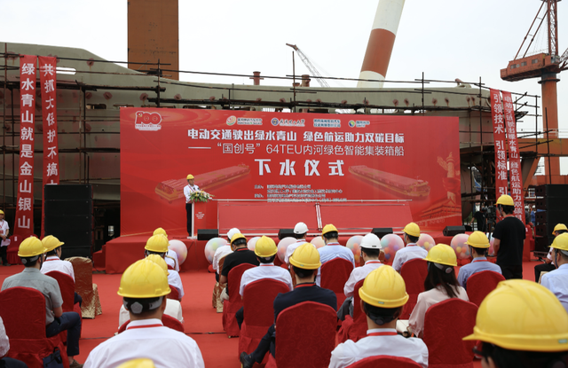 首艘國產內河純電池動力集裝箱船正式下水
