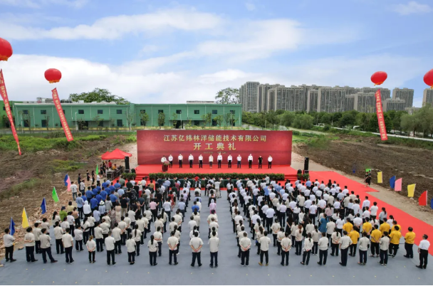 億緯鋰能：江蘇億緯林洋年產(chǎn)10GWh儲能電池項(xiàng)目正式啟動(dòng)