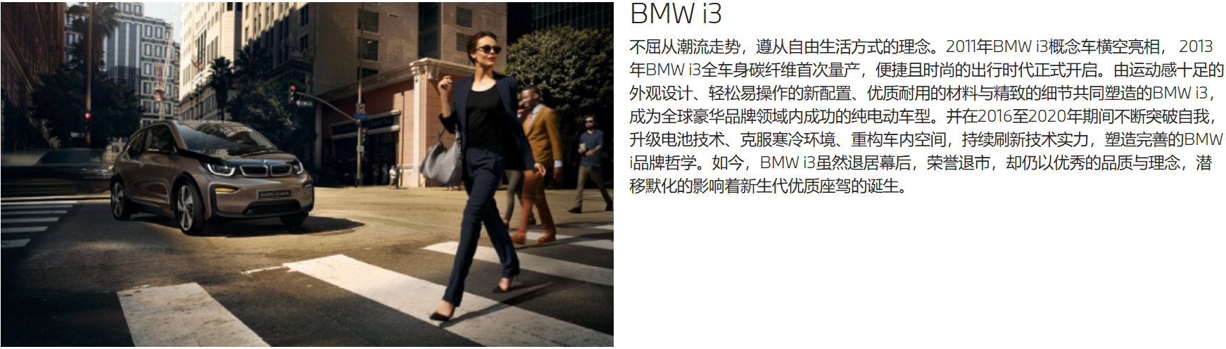 圖片來源：寶馬中國官網(wǎng)