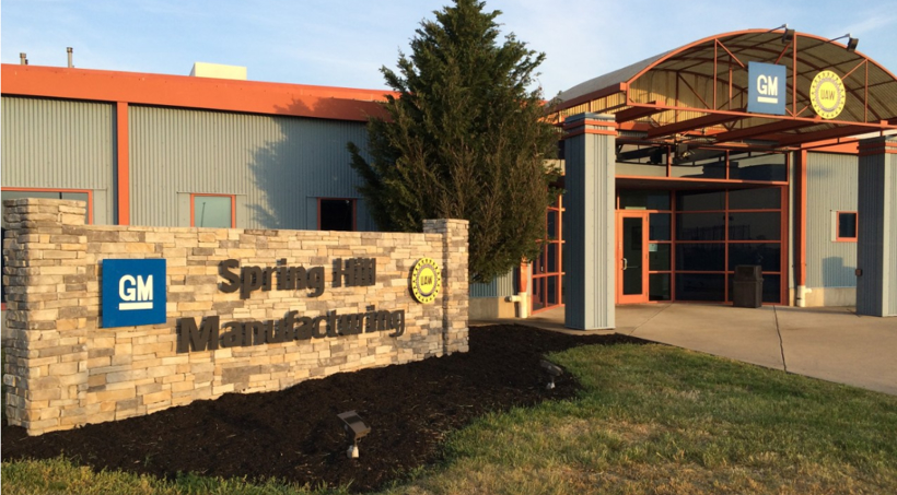 通用田納西州Spring Hill Assembly工廠