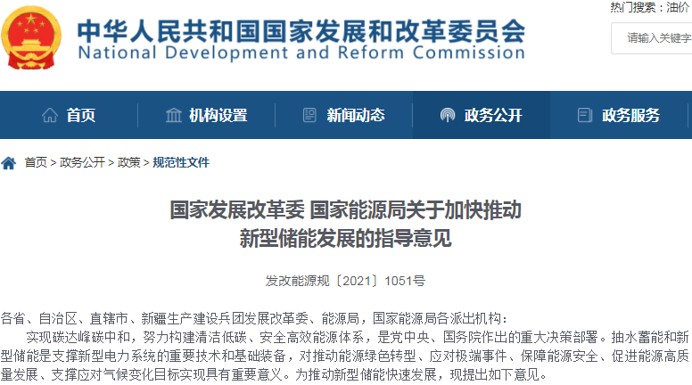 儲能,鋰離子電池,鈉離子電池