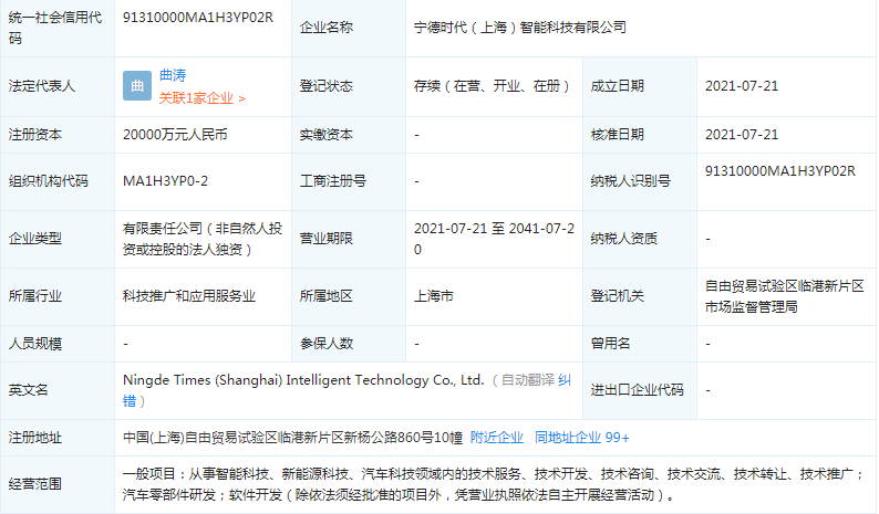 寧德時代,動力電池