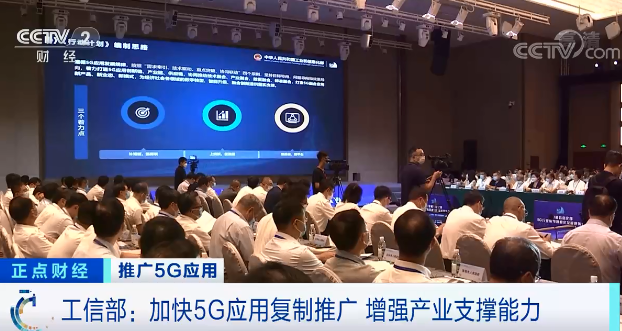 商用已兩年 盤點(diǎn)5G技術(shù)應(yīng)用場景與效益