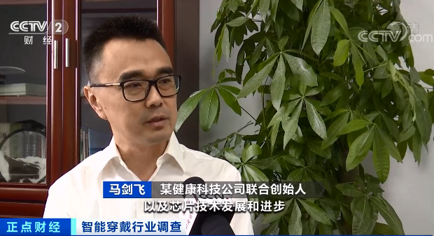 智能穿戴,消費類電子,物聯網