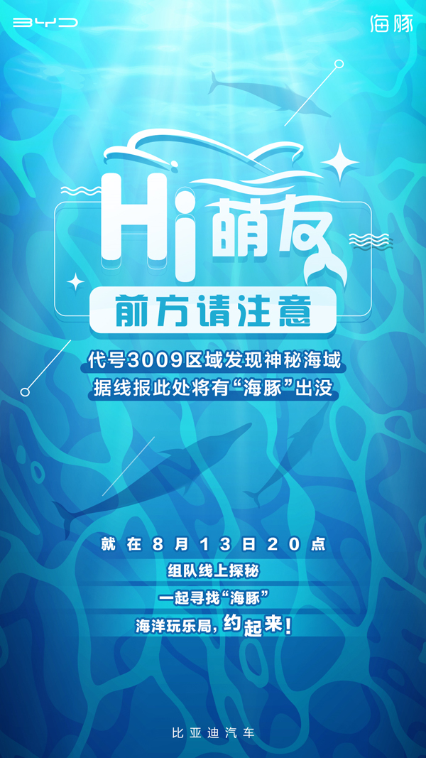 比亞迪比亞迪,新能源汽車,電動(dòng)汽車,海豚