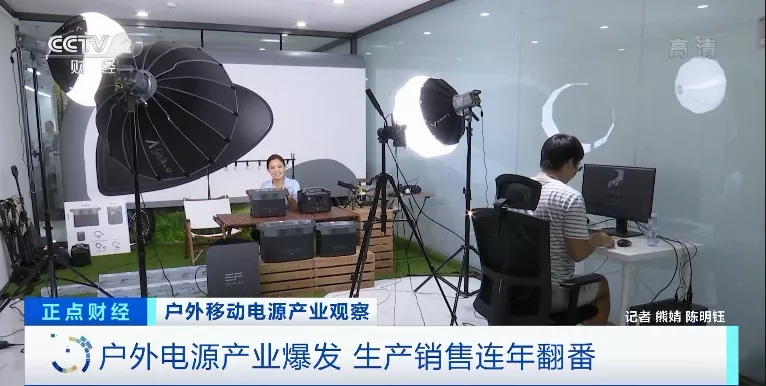 “戶外電源”賣(mài)爆了！火到?jīng)]庫(kù)存！“充電寶”企業(yè)紛紛轉(zhuǎn)戰(zhàn)生產(chǎn)它！到底是干啥的？