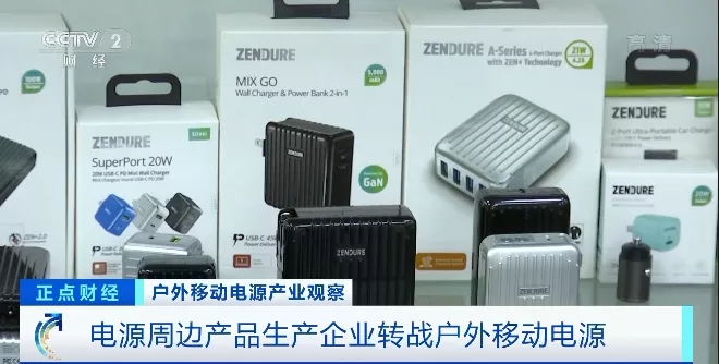 “戶外電源”賣(mài)爆了！火到?jīng)]庫(kù)存！“充電寶”企業(yè)紛紛轉(zhuǎn)戰(zhàn)生產(chǎn)它！到底是干啥的？