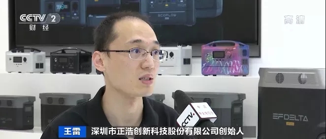 “戶外電源”賣(mài)爆了！火到?jīng)]庫(kù)存！“充電寶”企業(yè)紛紛轉(zhuǎn)戰(zhàn)生產(chǎn)它！到底是干啥的？