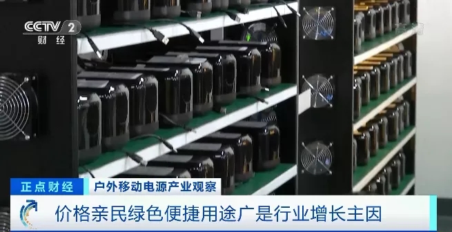 “戶外電源”賣(mài)爆了！火到?jīng)]庫(kù)存！“充電寶”企業(yè)紛紛轉(zhuǎn)戰(zhàn)生產(chǎn)它！到底是干啥的？