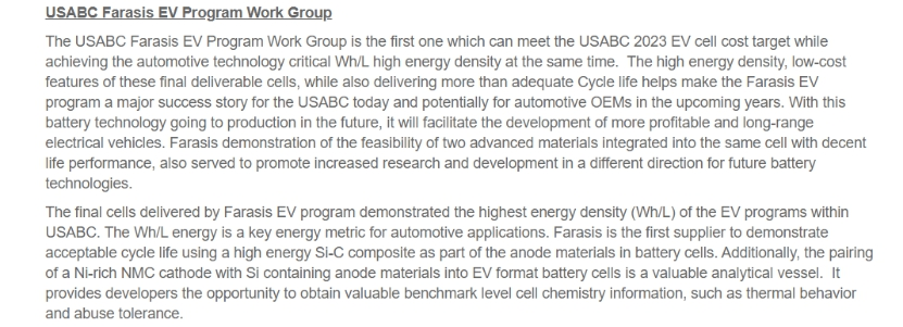 孚能科技,動力電池,電動汽車
