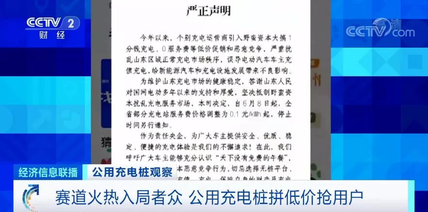 又一“風口”？！資本瘋狂涌入充電樁市場