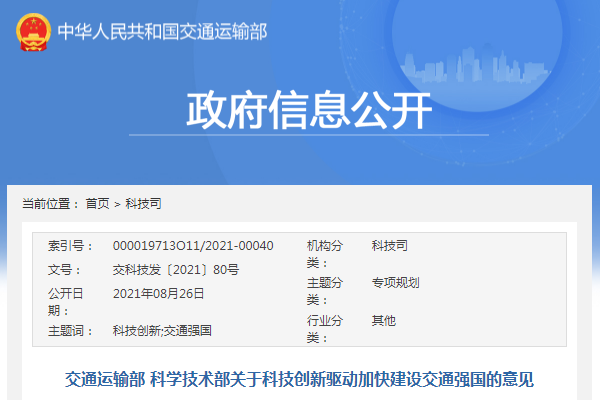新能源汽車,智能網聯汽車,自動駕駛