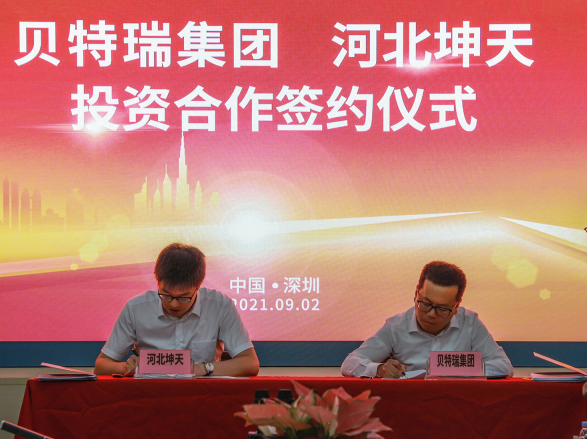 保障負(fù)極材料業(yè)務(wù)擴(kuò)張 貝特瑞集團(tuán)投資河北坤天項(xiàng)目成功簽約