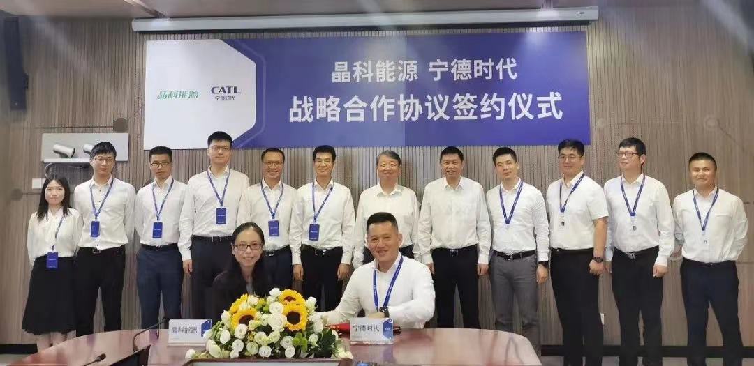 寧德時代與晶科能源達成戰略合作