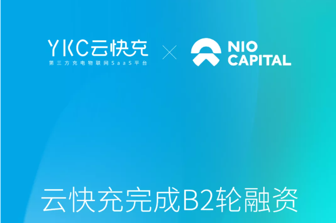 圖片來源：云快充