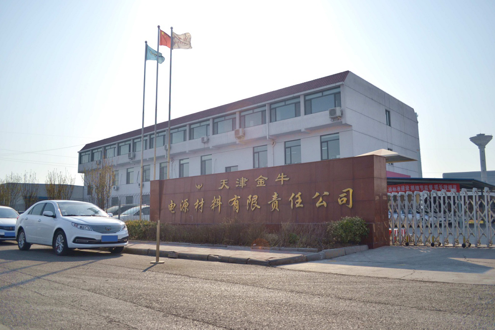 天津金牛電源材料有限責任公司