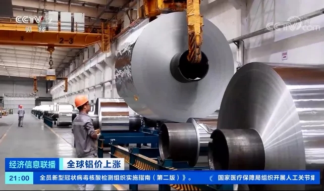 訂單排到明年、工廠24小時運轉！價格創近15年新高！“鋁”創新高，為哪般？