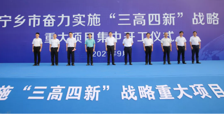 邦盛年產20萬噸磷酸鐵鋰項目在寧鄉高新區開工 總投資120億元