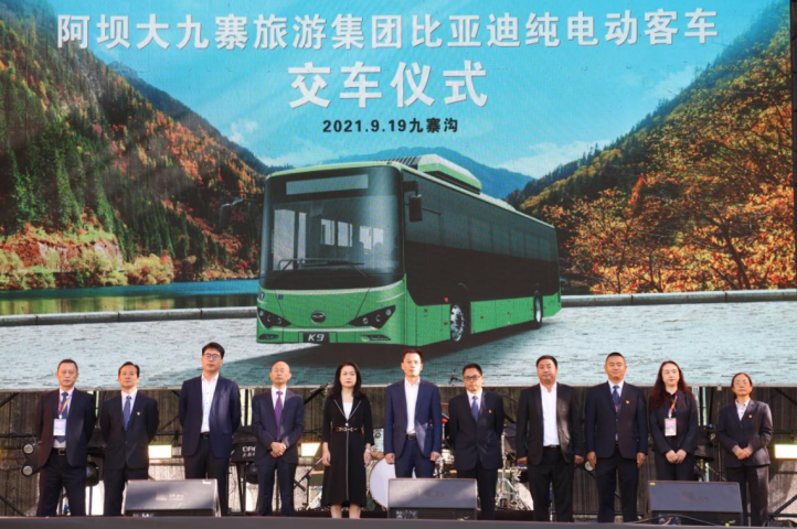 85臺比亞迪純電動客車K9將陸續批量交付 開啟九寨溝綠色觀光之旅