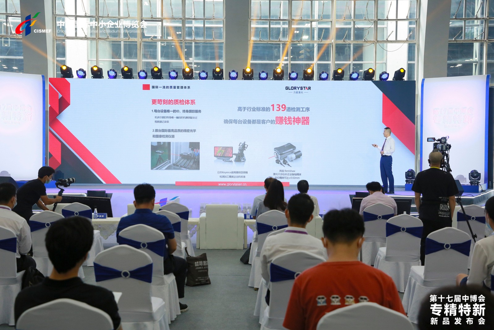 國家級專精特新“小巨人”企業(yè)力星激光亮相第十七屆中博會
