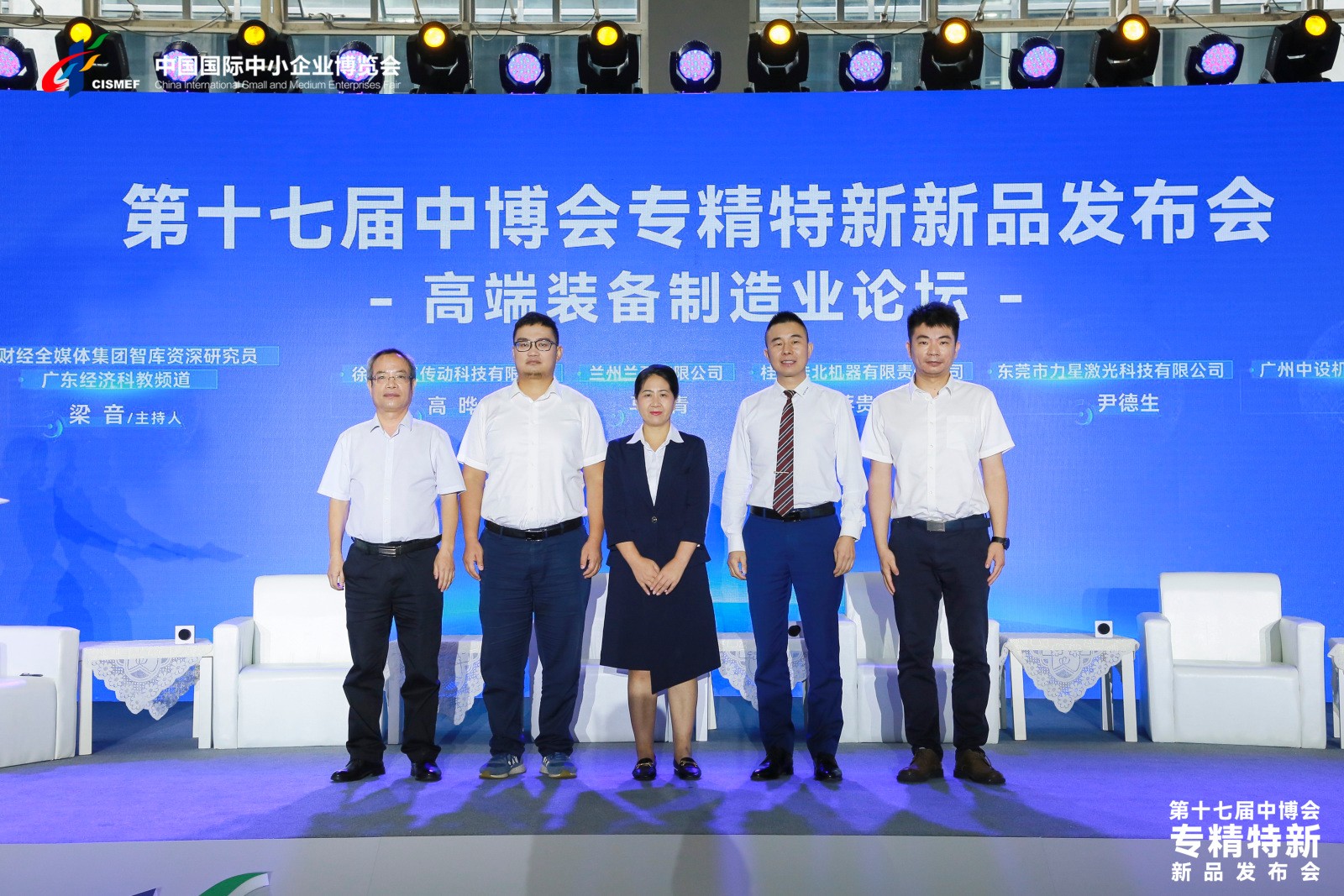 國家級專精特新“小巨人”企業(yè)力星激光亮相第十七屆中博會