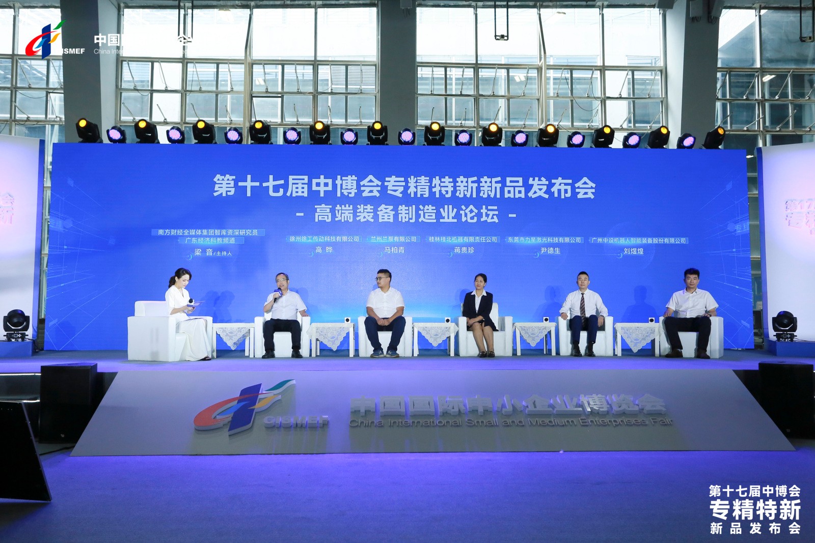 國家級專精特新“小巨人”企業(yè)力星激光亮相第十七屆中博會