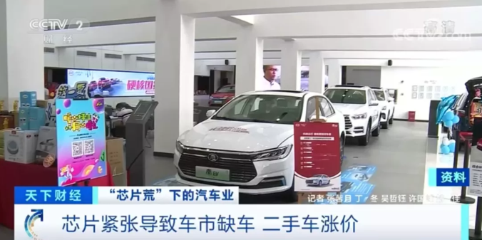 缺芯！二手車漲價！全球汽車行業(yè)今年或損失超1.3萬億元！