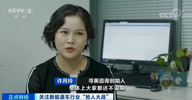 直接加薪100萬元！車企“砸錢”打響“人才保衛戰”