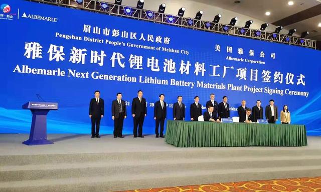 總投資5億美元 雅保新時代鋰電池材料工廠項目落戶四川眉山