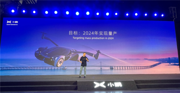小鵬飛行汽車目標(biāo)：2024年量產(chǎn)100萬元以內(nèi) 會開車就可駕駛