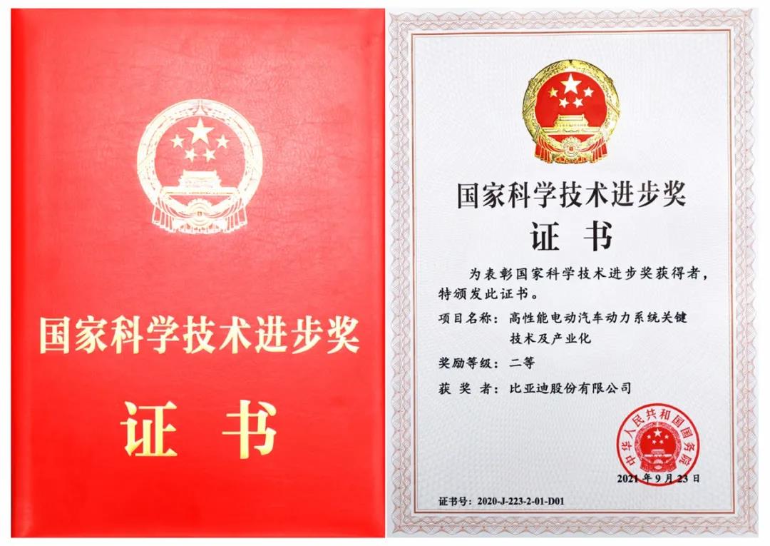 新能源汽車(chē),動(dòng)力電池,比亞迪