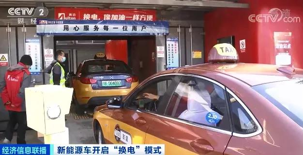 新能源汽車,換電站,電動汽車