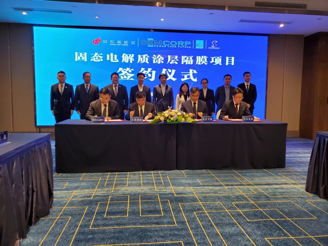 投資13億元！恩捷股份固態電解質涂層隔膜項目落戶江蘇溧陽