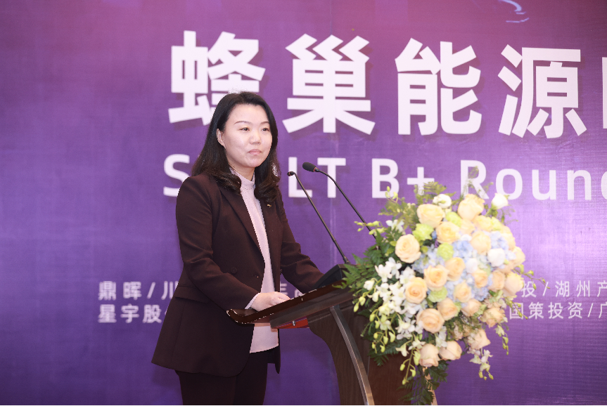 電池日后第三天 蜂巢能源B+輪順利融資60億元