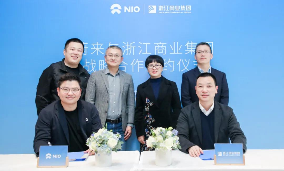浙江商業(yè)集團與蔚來能源公司戰(zhàn)略合作協議簽署儀式