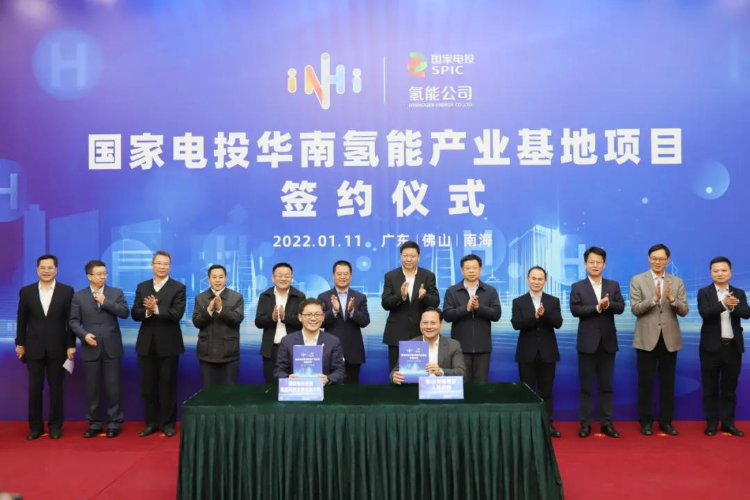 國家電投華南氫能產(chǎn)業(yè)基地項目
