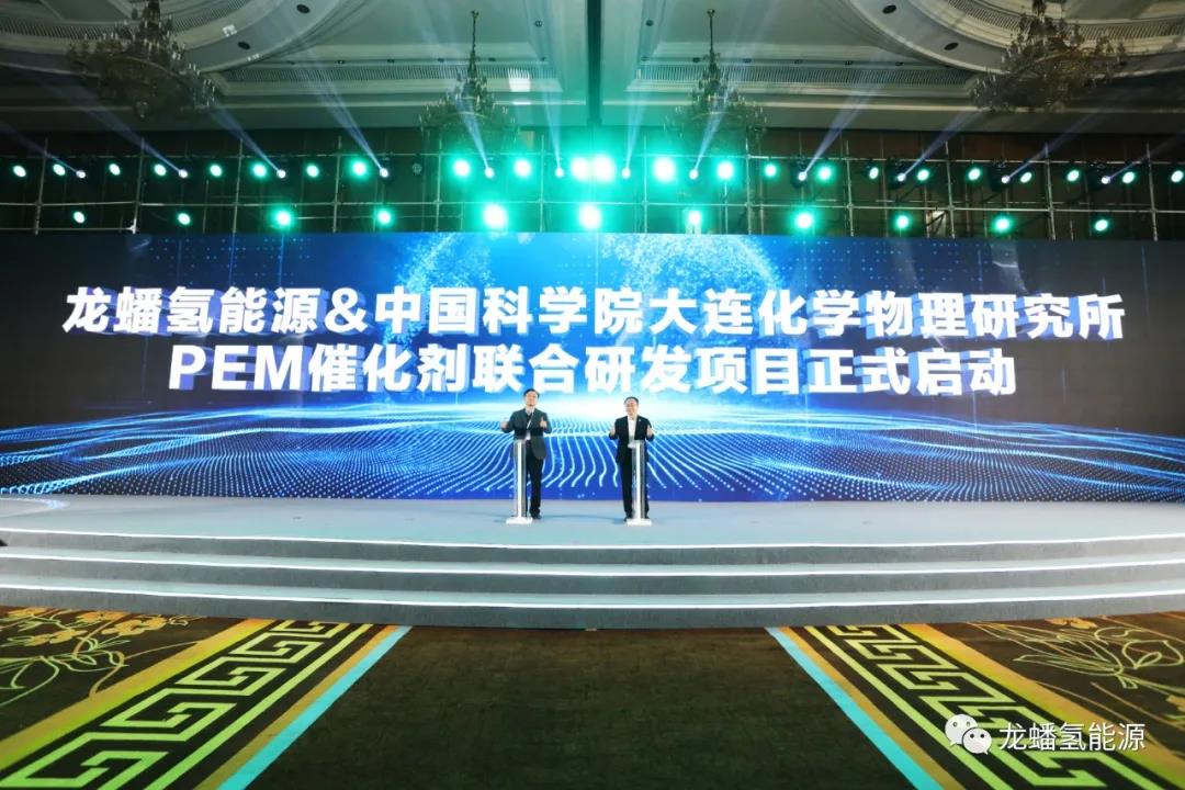 攜手中科院大化所研發(fā)PEM催化劑 龍?bào)礆淠茉催M(jìn)軍新領(lǐng)域