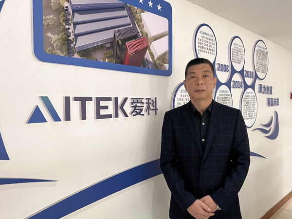 浙江愛科新材料有限公司 總經(jīng)理 蔡賽忠