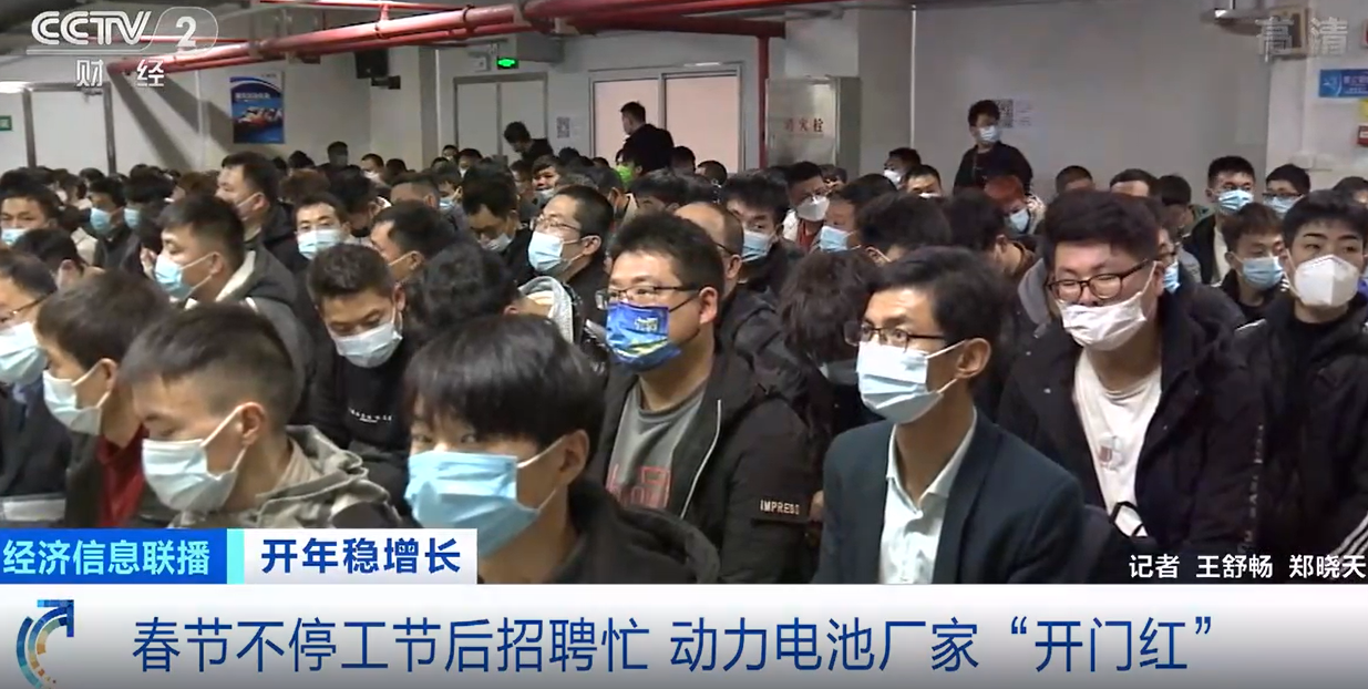 動力電池供不應求 動力電池廠家節(jié)后招聘忙