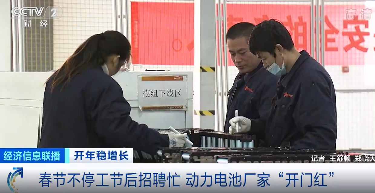 動力電池供不應求 動力電池廠家節(jié)后招聘忙