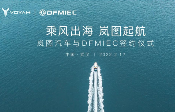 圖片來源：嵐圖汽車