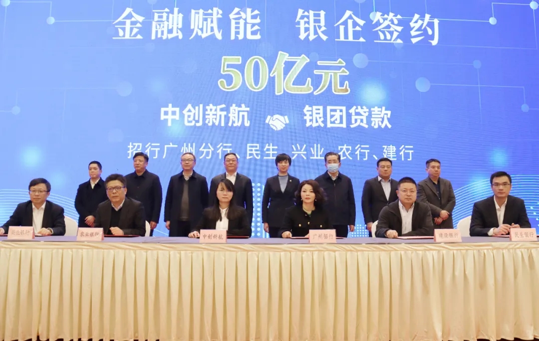 提供50億元貸款支持 中創新航江蘇三期項目銀團簽約 提供50億元貸款支持 中創新航江蘇三期項目銀團簽約