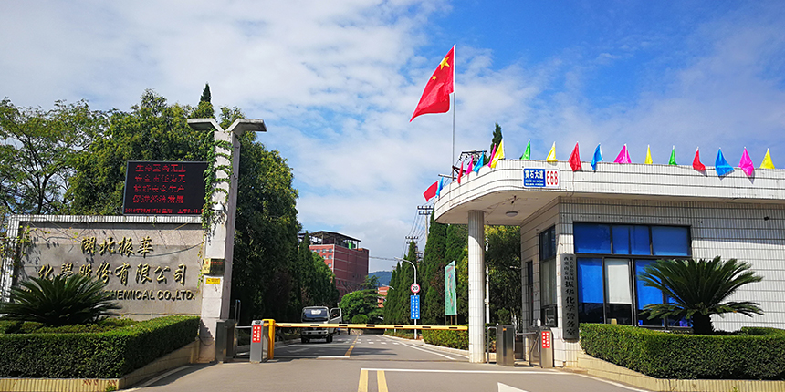 圖片來源：振華股份