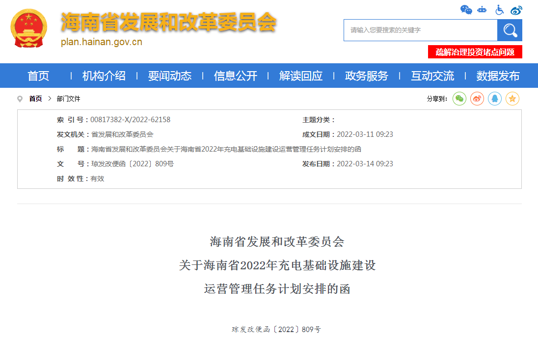 海南今年將建2萬(wàn)個(gè)充電樁 全省各市縣鄉(xiāng)鎮(zhèn)實(shí)現(xiàn)100%覆蓋 海南今年將建2萬(wàn)個(gè)充電樁 全省各市縣鄉(xiāng)鎮(zhèn)實(shí)現(xiàn)100%覆蓋