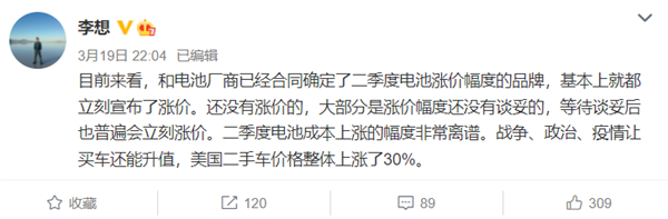 電池材料漲價離譜！二季度電池成本上漲幅度將非常離譜