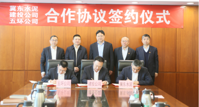 中化學(xué)攜手五環(huán)工程、冀東水泥 打造固廢資源化利用制氫項目