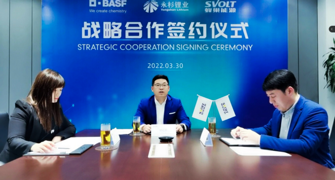 保障鋰鹽供應 蜂巢能源攜手巴斯夫杉杉戰略投資永杉鋰業