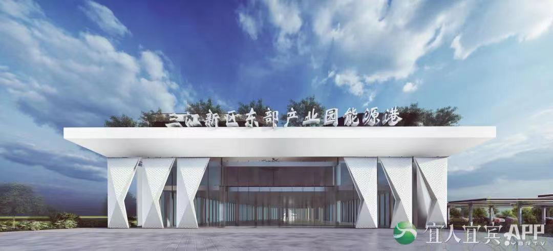 圖片來源：宜賓發布